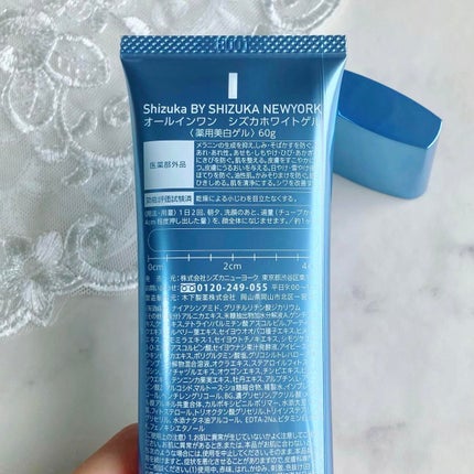 シズカホワイトゲル/Shizuka BY SHIZUKA NEWYORK/オールインワン化粧品を使ったクチコミ(2枚目)