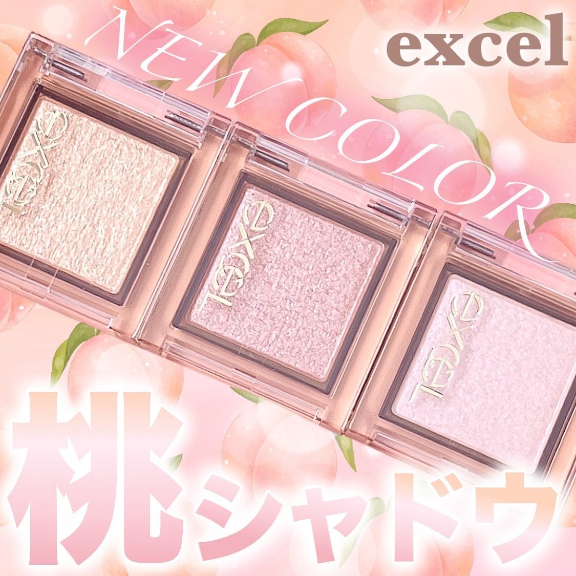 アイプランナー/excel/単色アイシャドウを使ったクチコミ(1枚目)