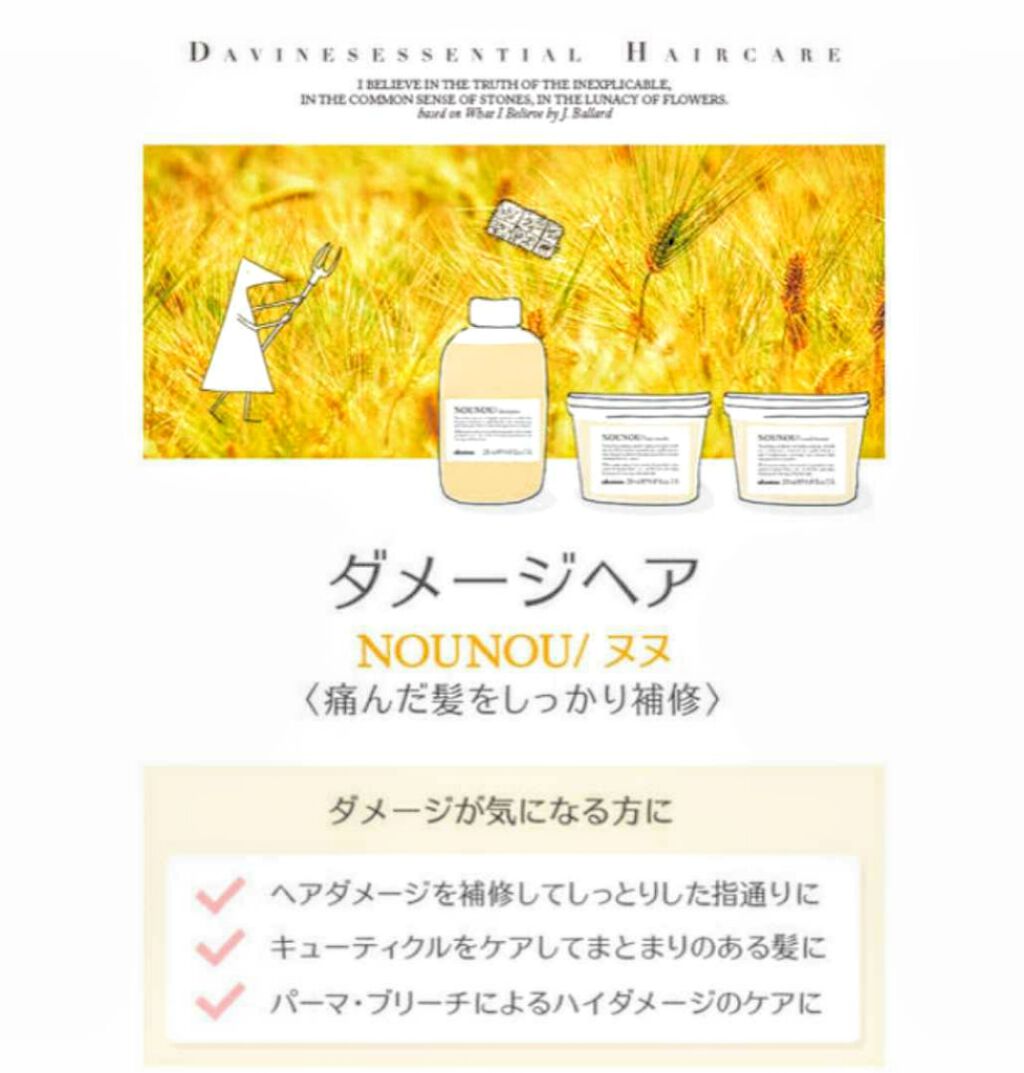 ダヴィネスエッセンシャル ヌヌ シャンプー/ダヴィネス/サロンシャンプーを使ったクチコミ（2枚目）