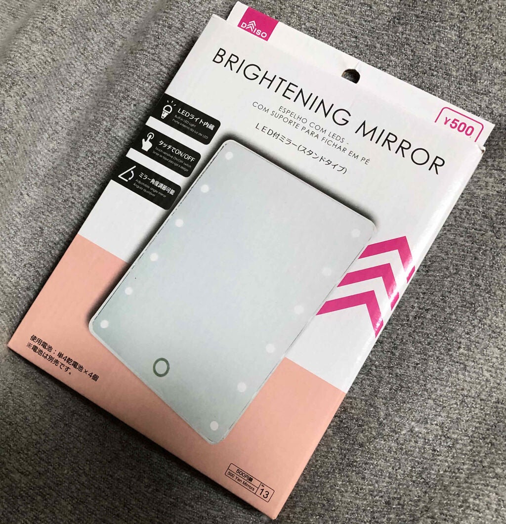 LED付ミラー(スタンドタイプ)/DAISO/その他化粧小物を使ったクチコミ(1枚目)