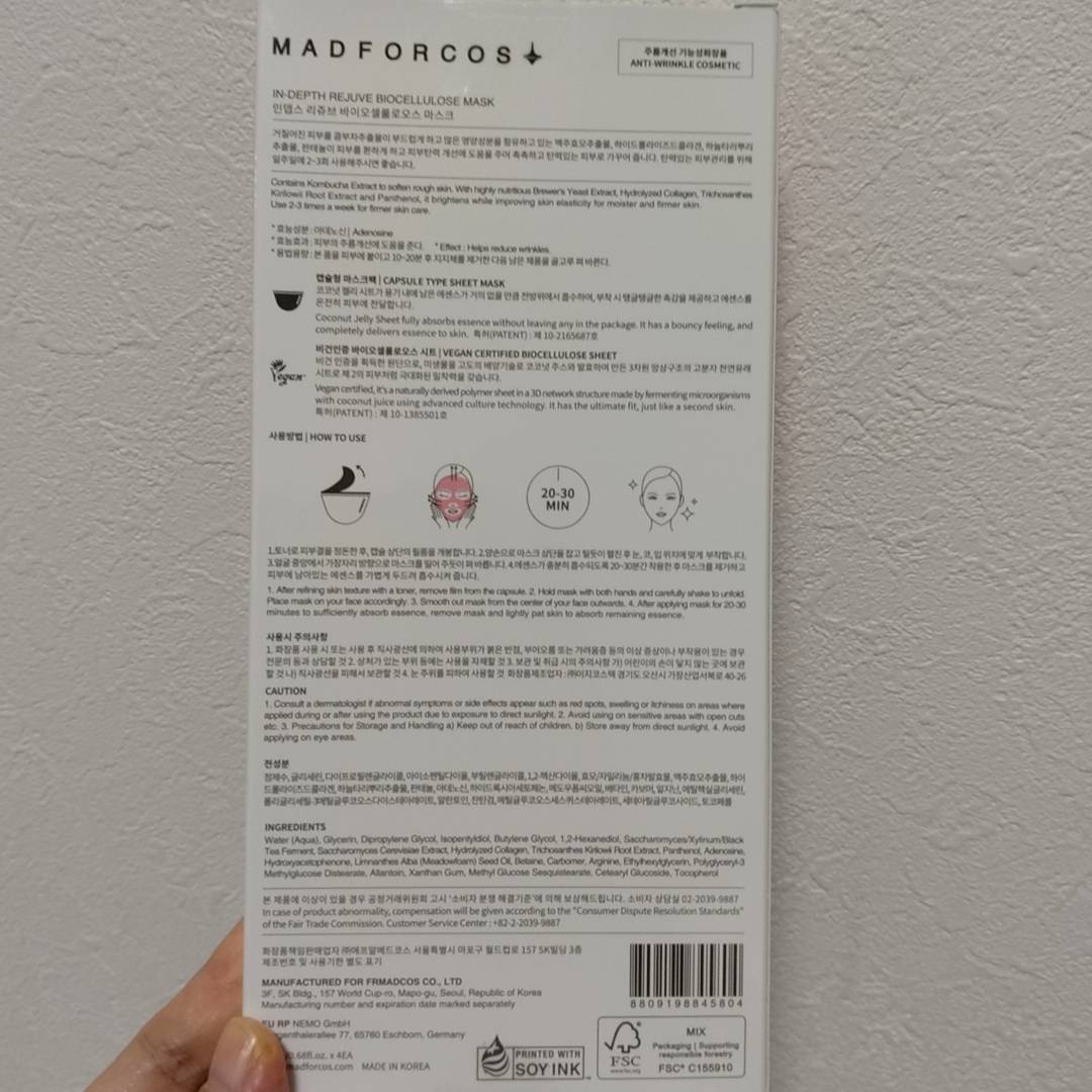 インデップス™リジュブバイオセルロースマスク/MADFORCOS/シートマスク・パックを使ったクチコミ（2枚目）