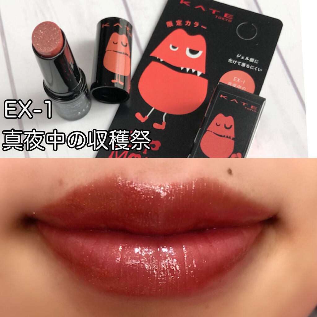 ケイト リップモンスター/KATE/口紅を使ったクチコミ(3枚目)