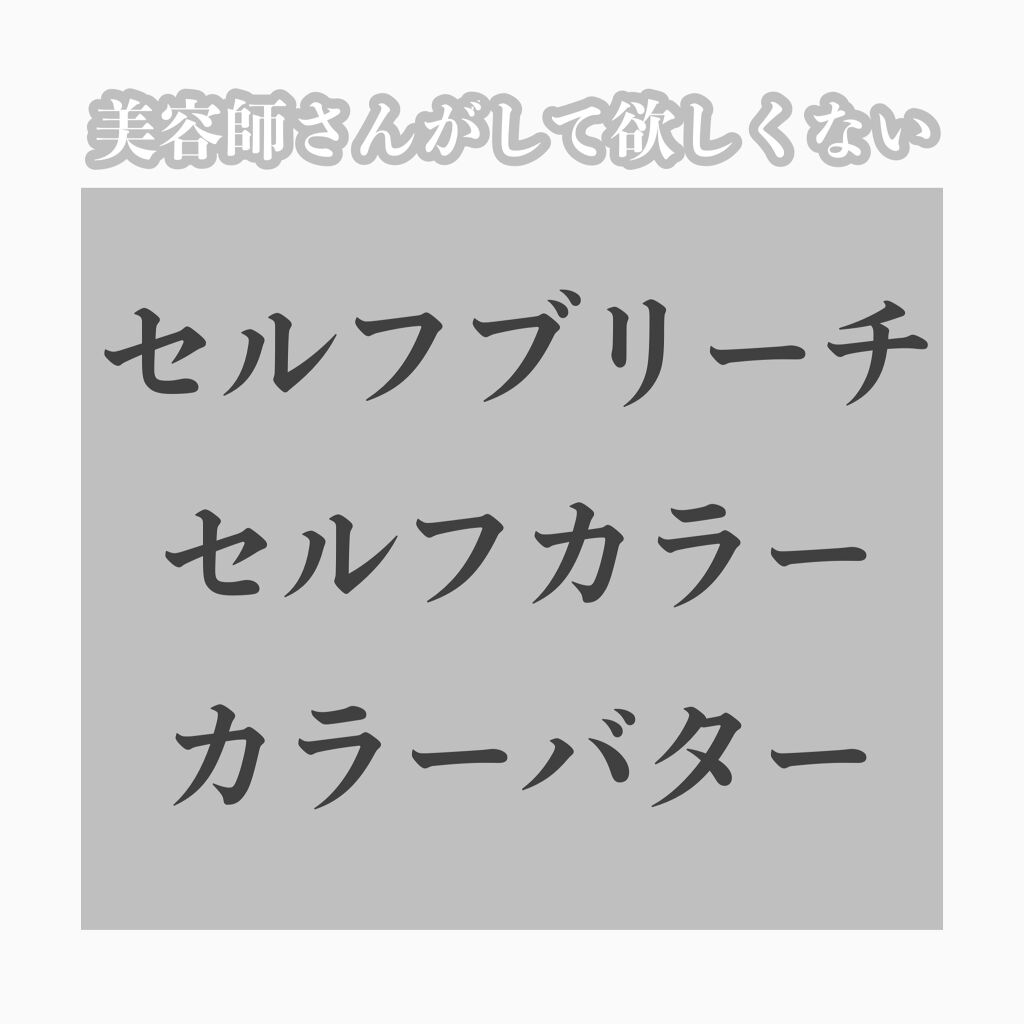 クオルシア カラーシャンプー/クオルシア/市販シャンプーを使ったクチコミ（3枚目）