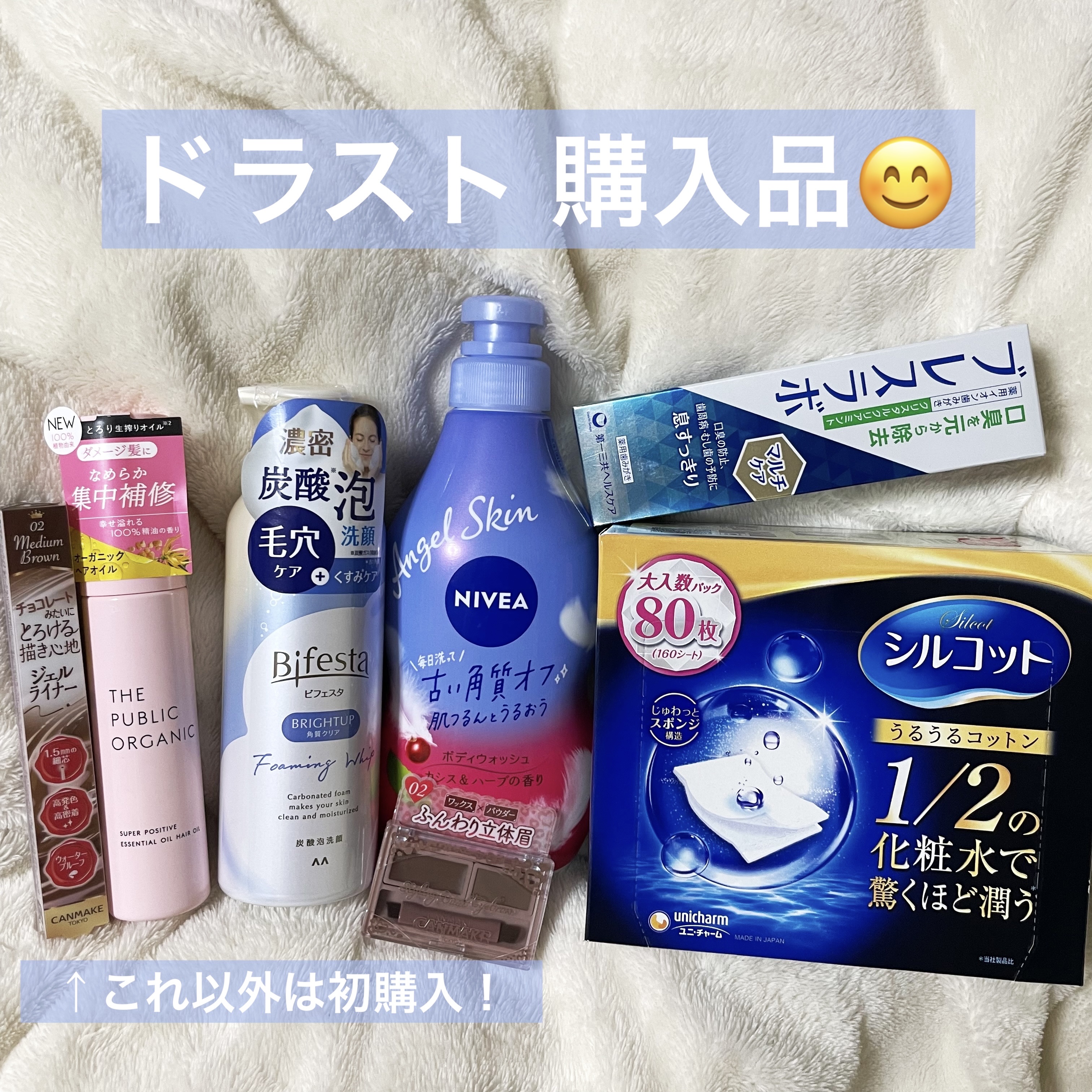 シルコット うるうるコットン/シルコット/コットンを使ったクチコミ（1枚目）