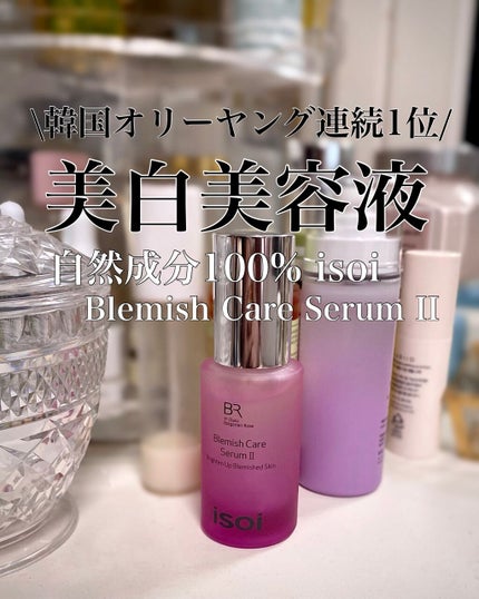 ブレミッシュケアアップ セラム/ISOI/美容液を使ったクチコミ(1枚目)