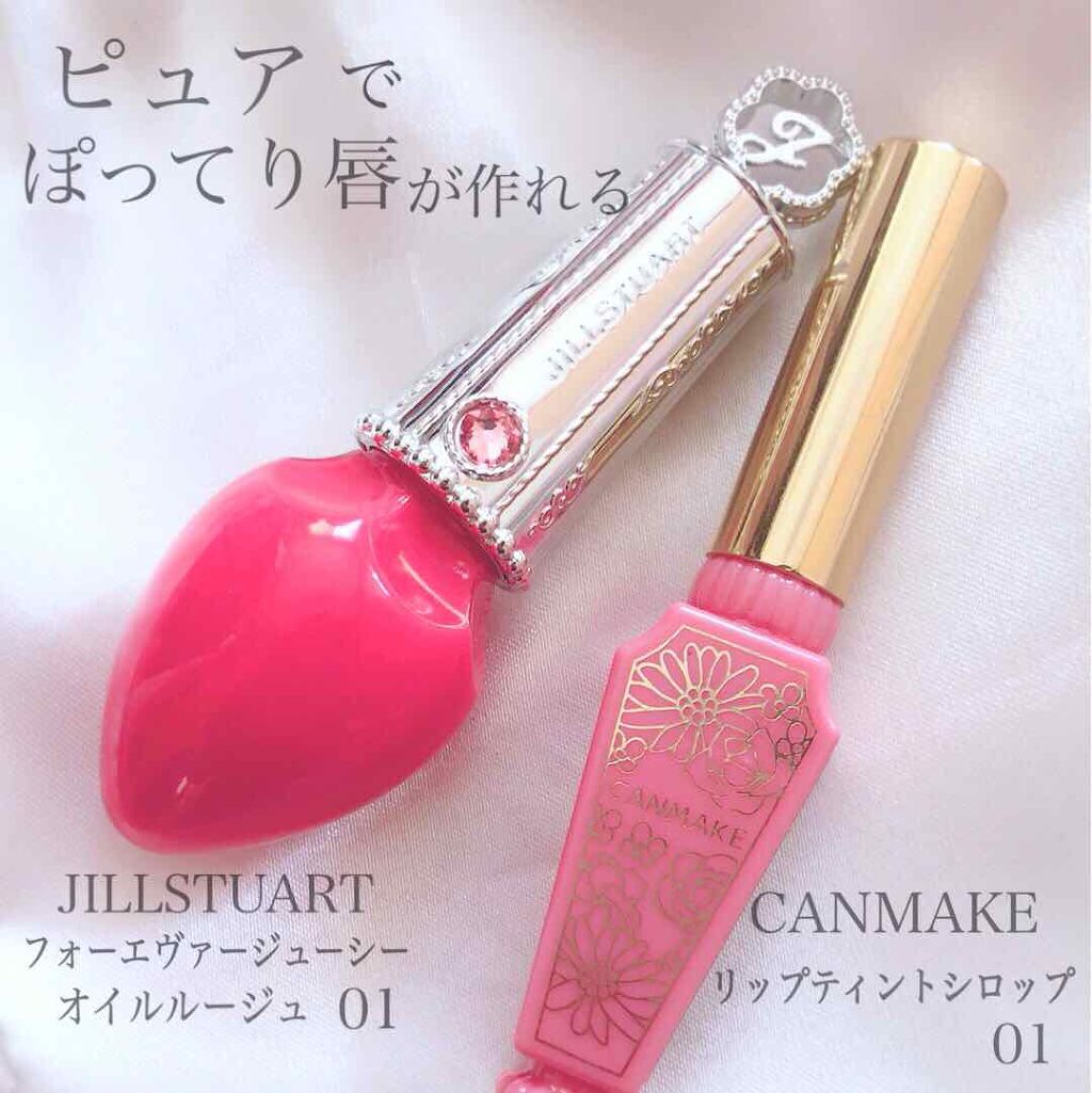フォーエヴァージューシー オイルルージュ/JILL STUART/口紅を使ったクチコミ（1枚目）
