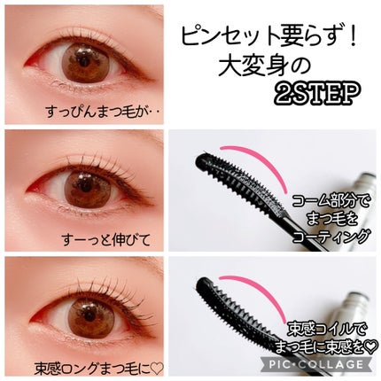 キングダム 束感ロングマスカラ/キングダム/マスカラを使ったクチコミ(4枚目)