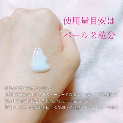 モイスチュア インストール/カルテHD/オールインワン化粧品を使ったクチコミ(2枚目)