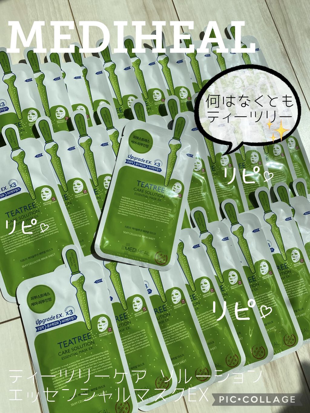 ティーツリーケア ソリューション エッセンシャルマスクEX/MEDIHEAL/シートマスク・パックを使ったクチコミ（1枚目）
