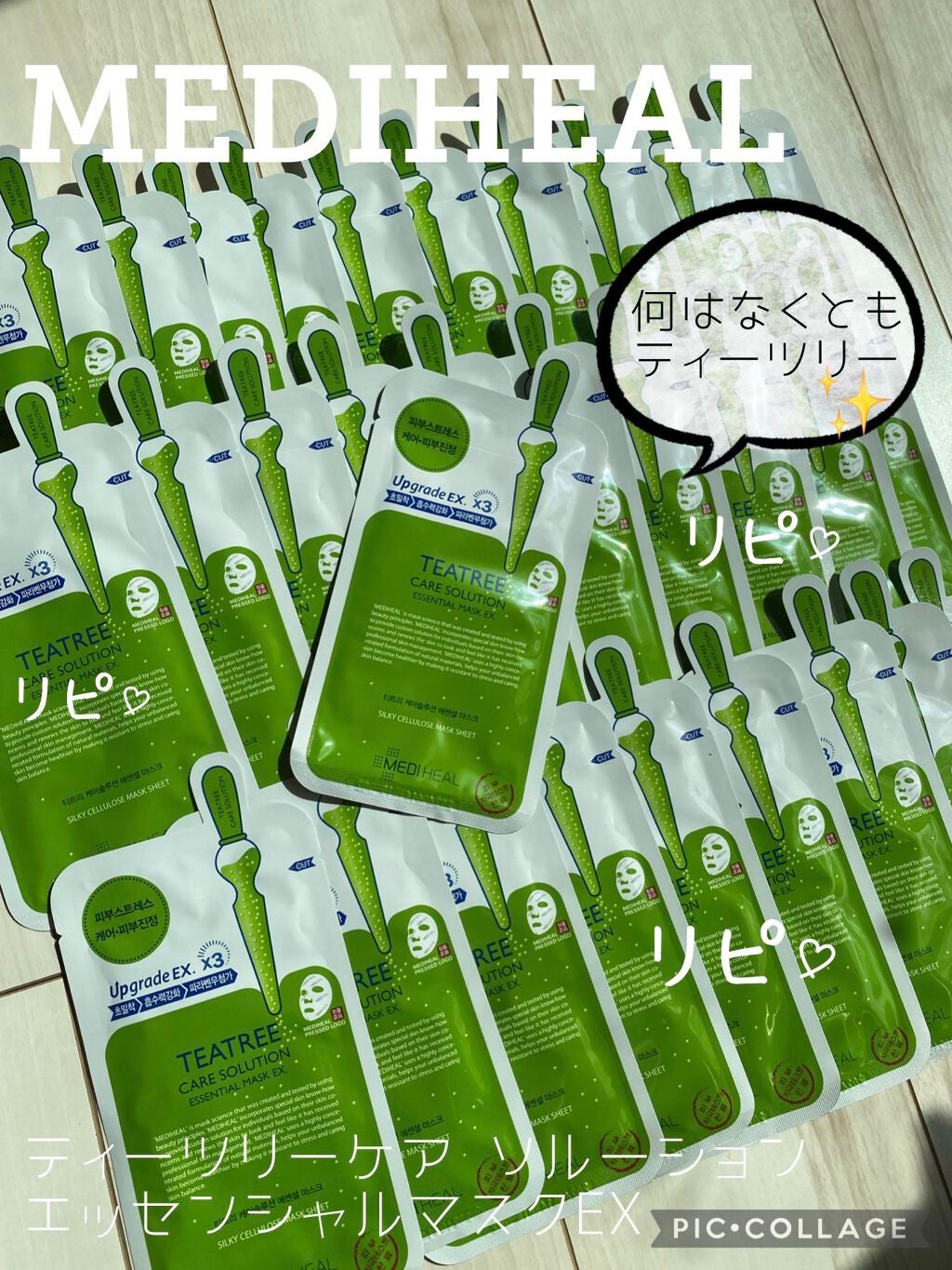 ティーツリーケア ソリューション エッセンシャルマスクEX/MEDIHEAL/シートマスク・パックを使ったクチコミ(1枚目)