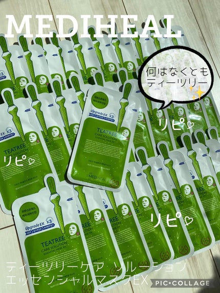 ティーツリーケア ソリューション エッセンシャルマスクEX/MEDIHEAL/シートマスク・パックを使ったクチコミ(1枚目)