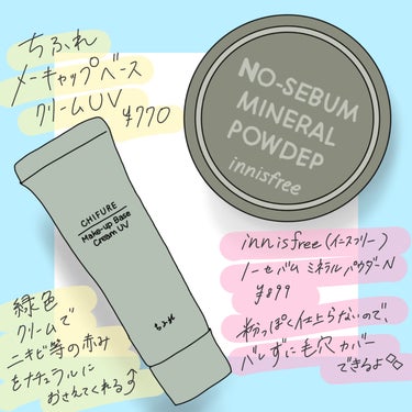 ミネラルエッセンスBBクリーム/ONLY MINERALS/BBクリームを使ったクチコミ（3枚目）