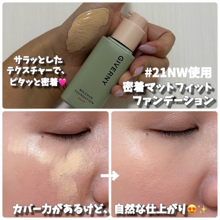 密着カバーファンデーション/GIVERNY/リキッドファンデーションを使ったクチコミ(2枚目)