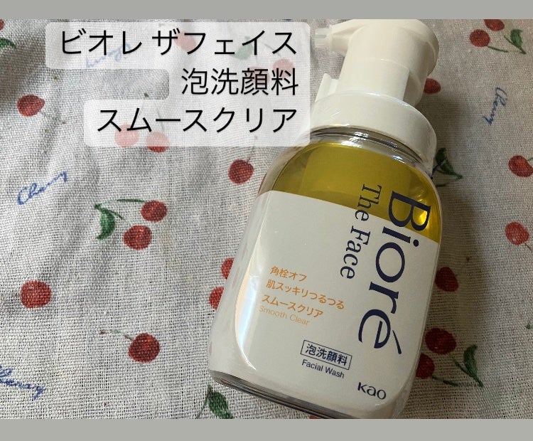 ビオレ ザフェイス 泡洗顔料 スムースクリア/ビオレ/泡洗顔を使ったクチコミ(1枚目)