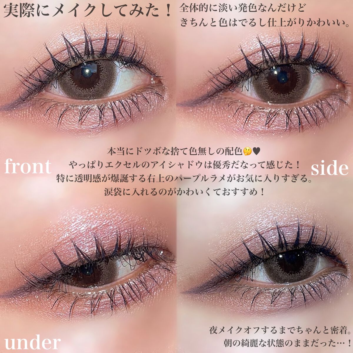 リアルクローズシャドウ/excel/アイシャドウパレットを使ったクチコミ(4枚目)