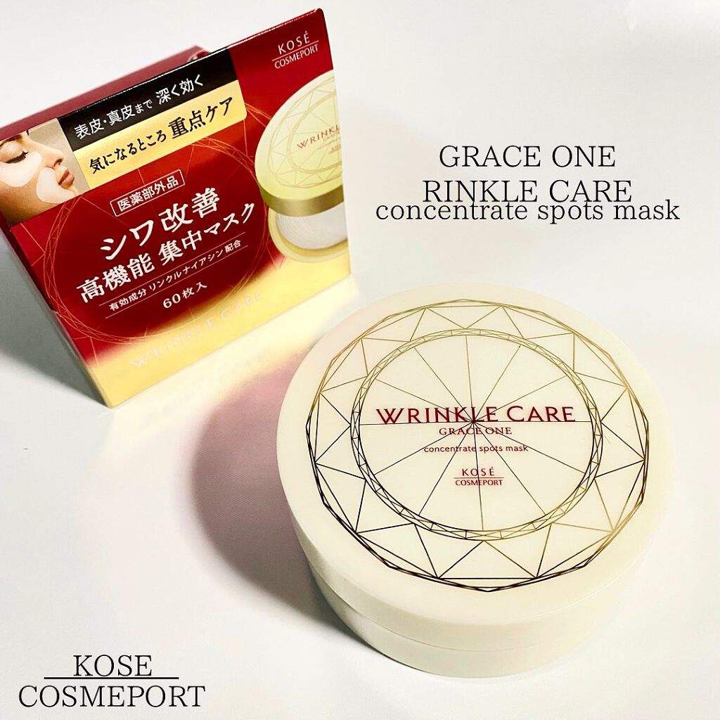 グレイス ワン リンクルケア コンセントレートスポッツマスク/グレイスワン/シートマスク・パックを使ったクチコミ（1枚目）