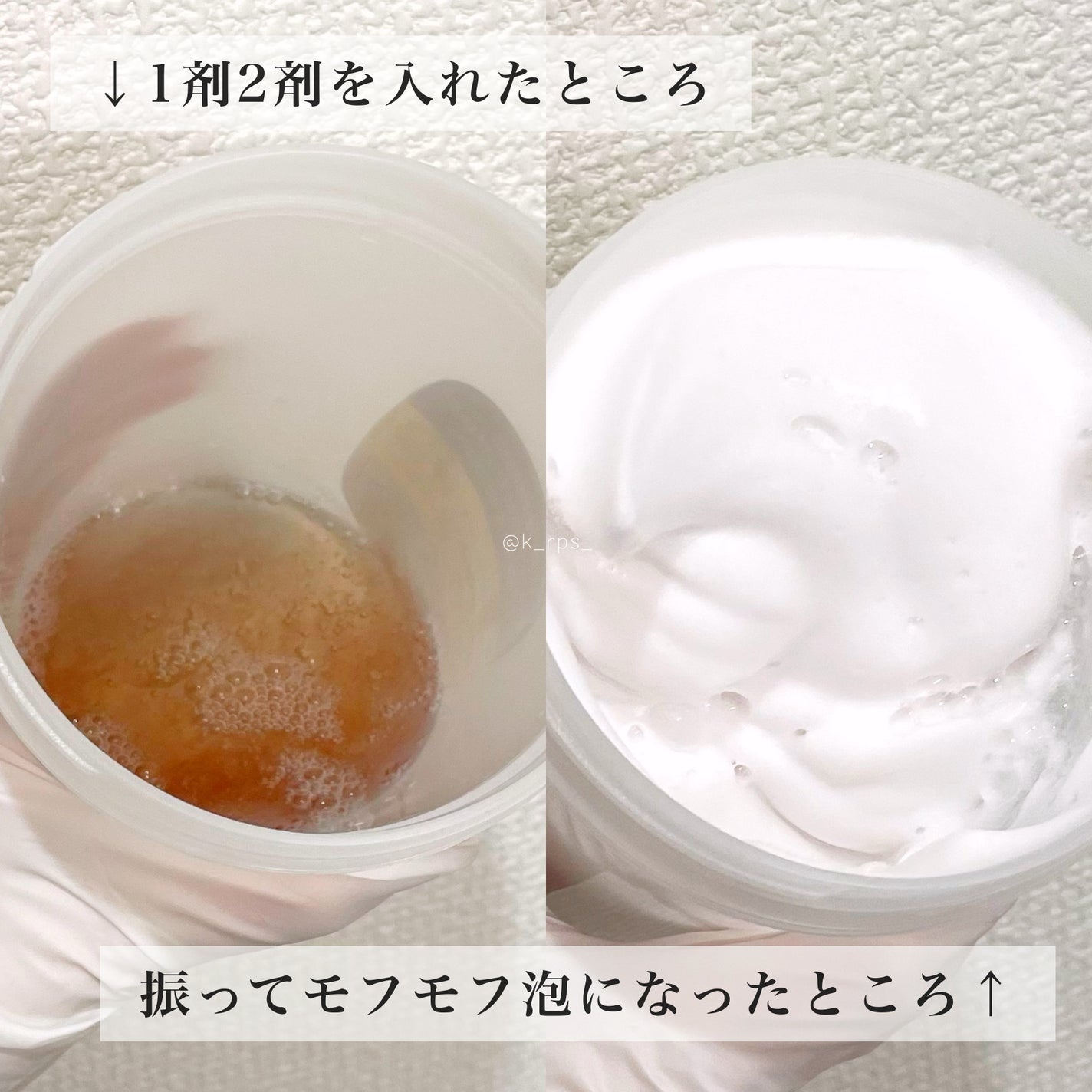 ホイップヘアカラー/ビューティラボ/ヘアカラーを使ったクチコミ(4枚目)