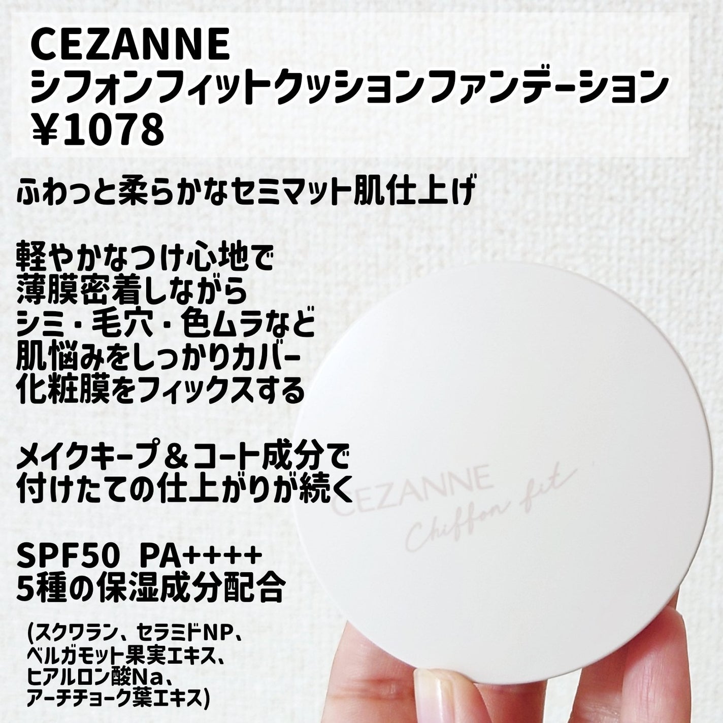 シフォンフィットクッションファンデーション/CEZANNE/クッションファンデーションを使ったクチコミ(2枚目)
