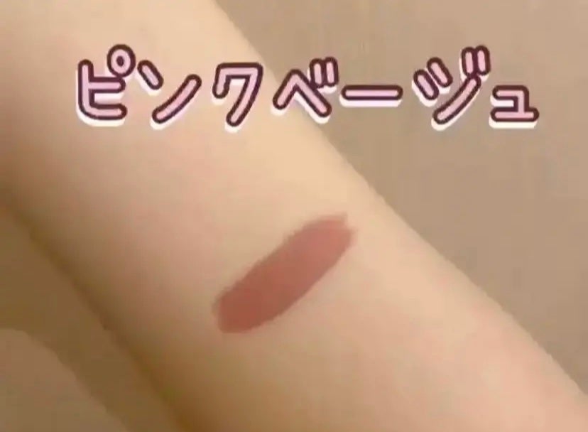 メルテッド リキッド マット ロングウェア リップスティック/Too Faced/口紅を使ったクチコミ(2枚目)