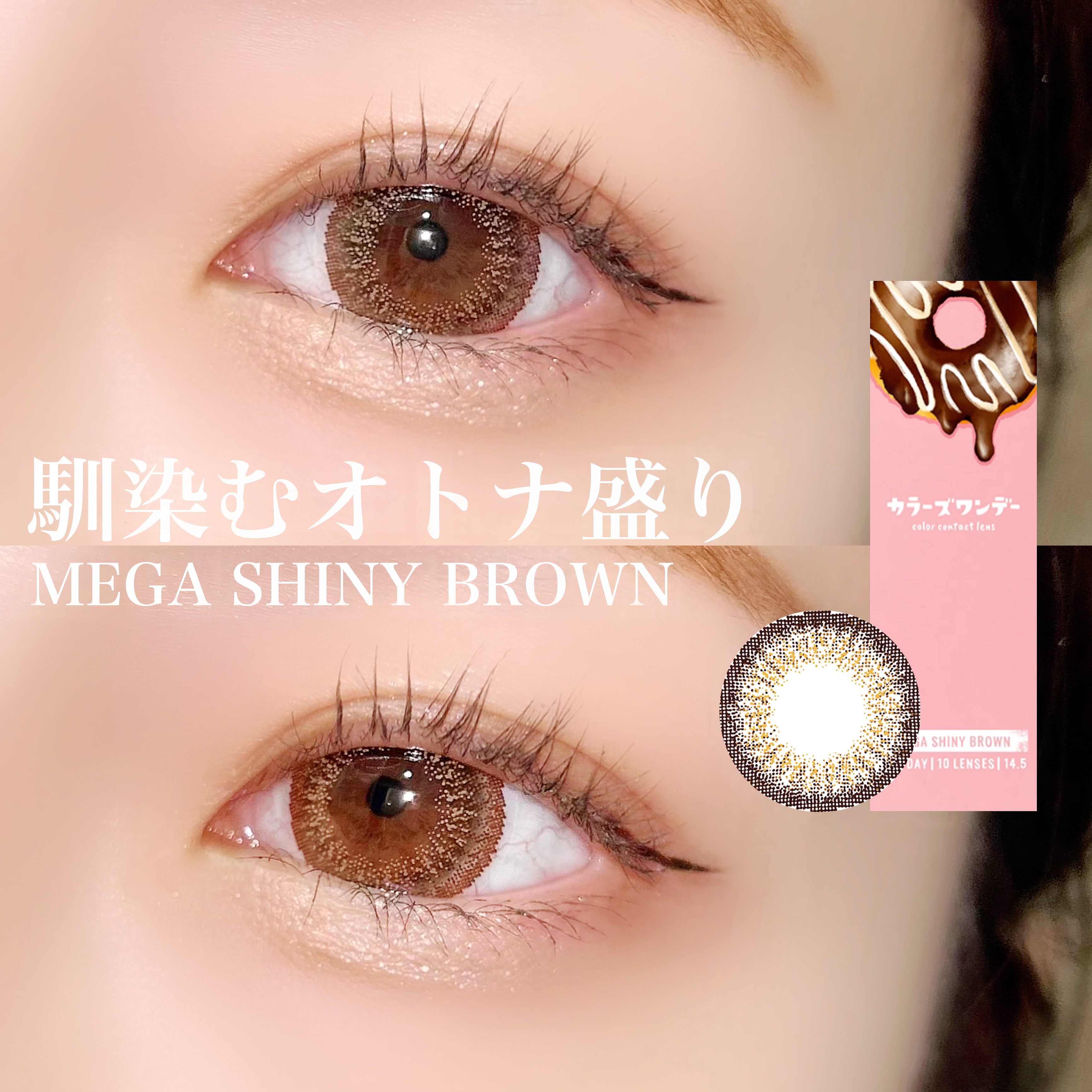 colors 1day/colors/ワンデー（１DAY）カラコンを使ったクチコミ（1枚目）