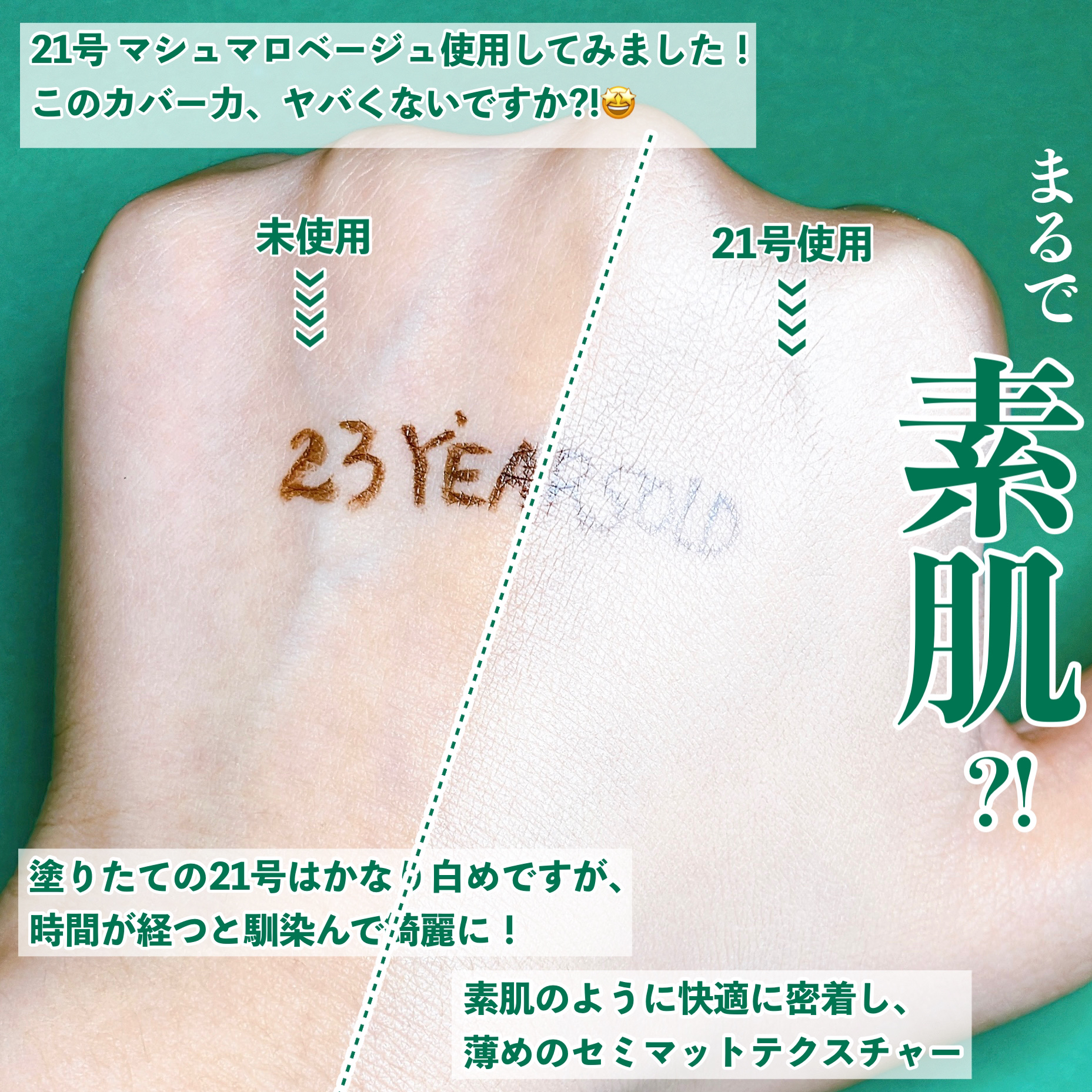 ダーマシンコンシーラー/23years old/リキッドコンシーラーを使ったクチコミ（3枚目）