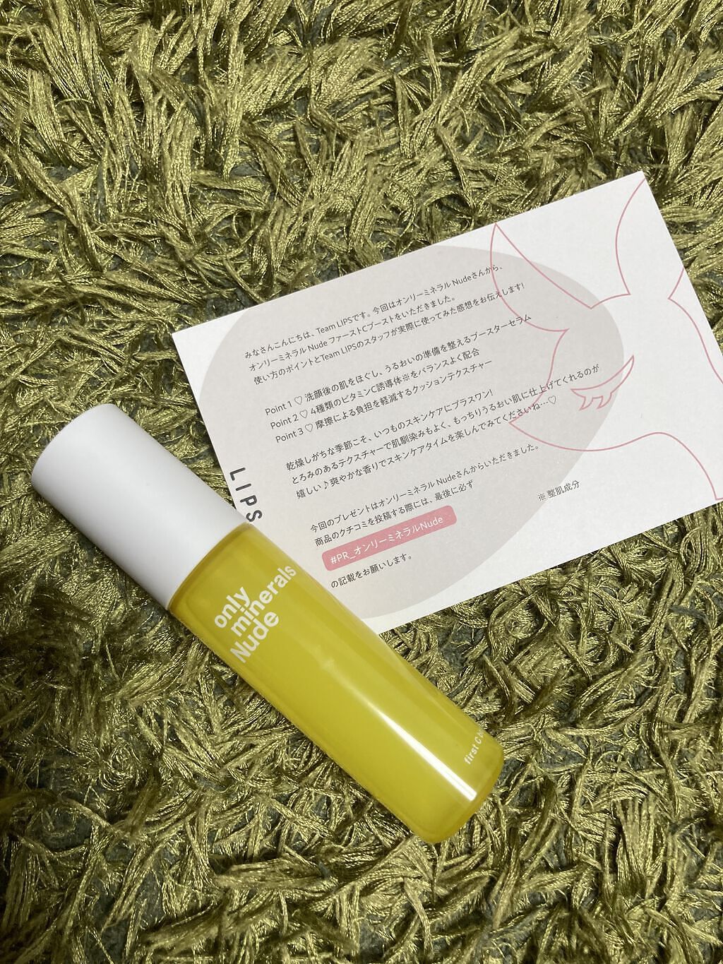 Nude ファーストCブースト/ONLY MINERALS/美容液を使ったクチコミ（1枚目）