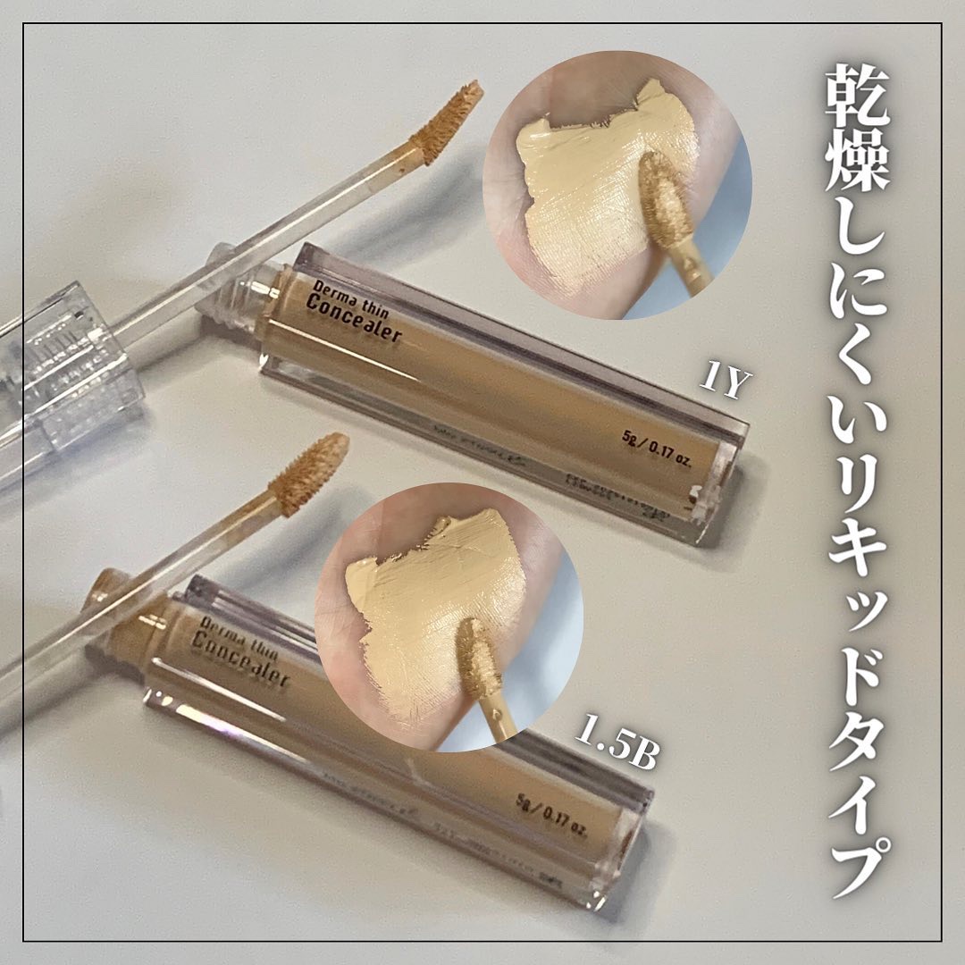 ダーマシンコンシーラー/23years old/リキッドコンシーラーを使ったクチコミ（3枚目）