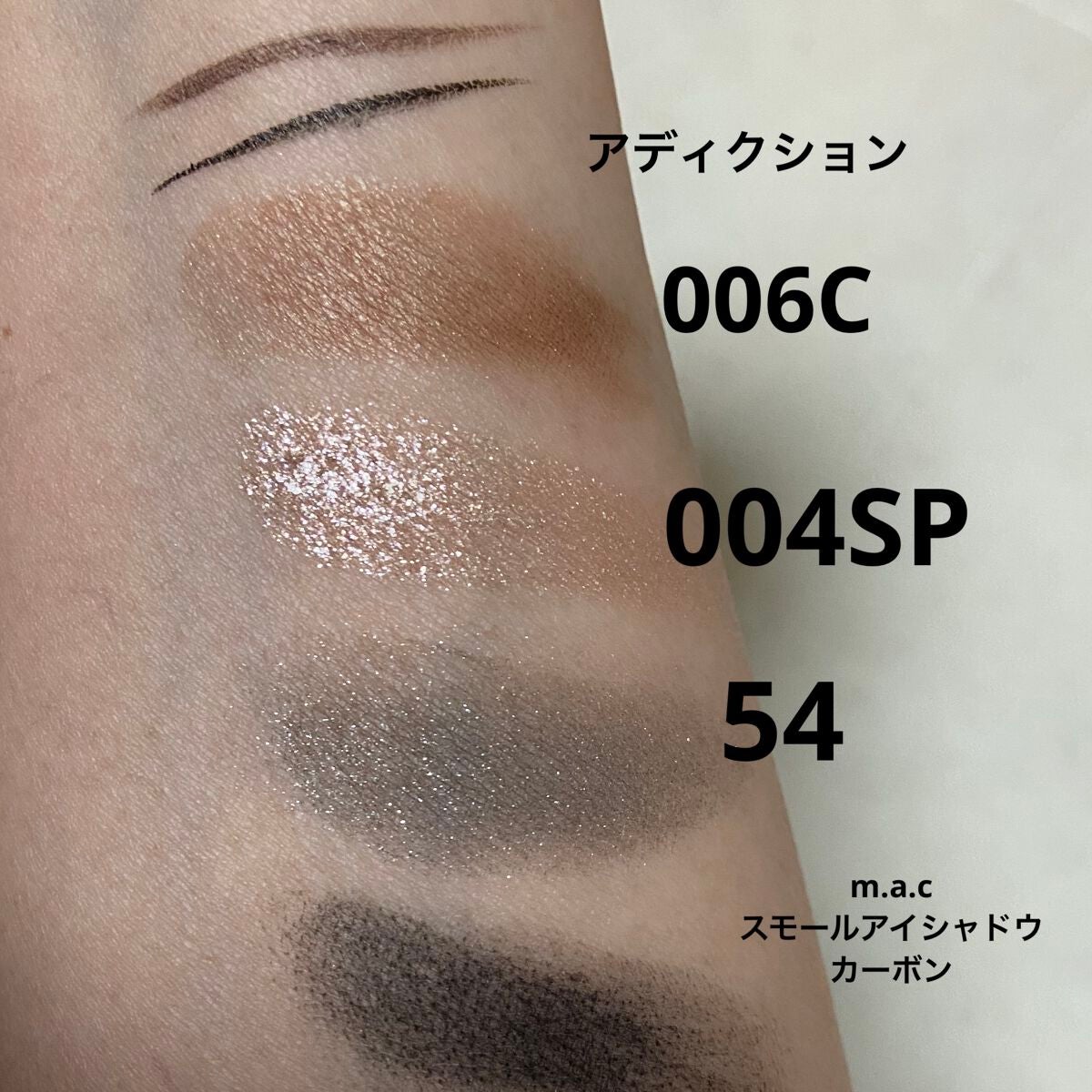アディクション ザ アイシャドウ/ADDICTION/単色アイシャドウを使ったクチコミ(9枚目)