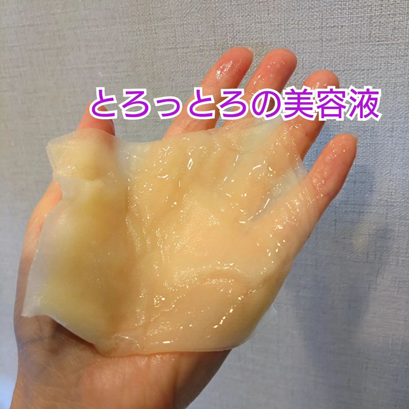 lovecats_sakura on LIPS 「Dr.Bioドクターバイオシカバイオムコラーゲンマスク使ってみ..」(2枚目)