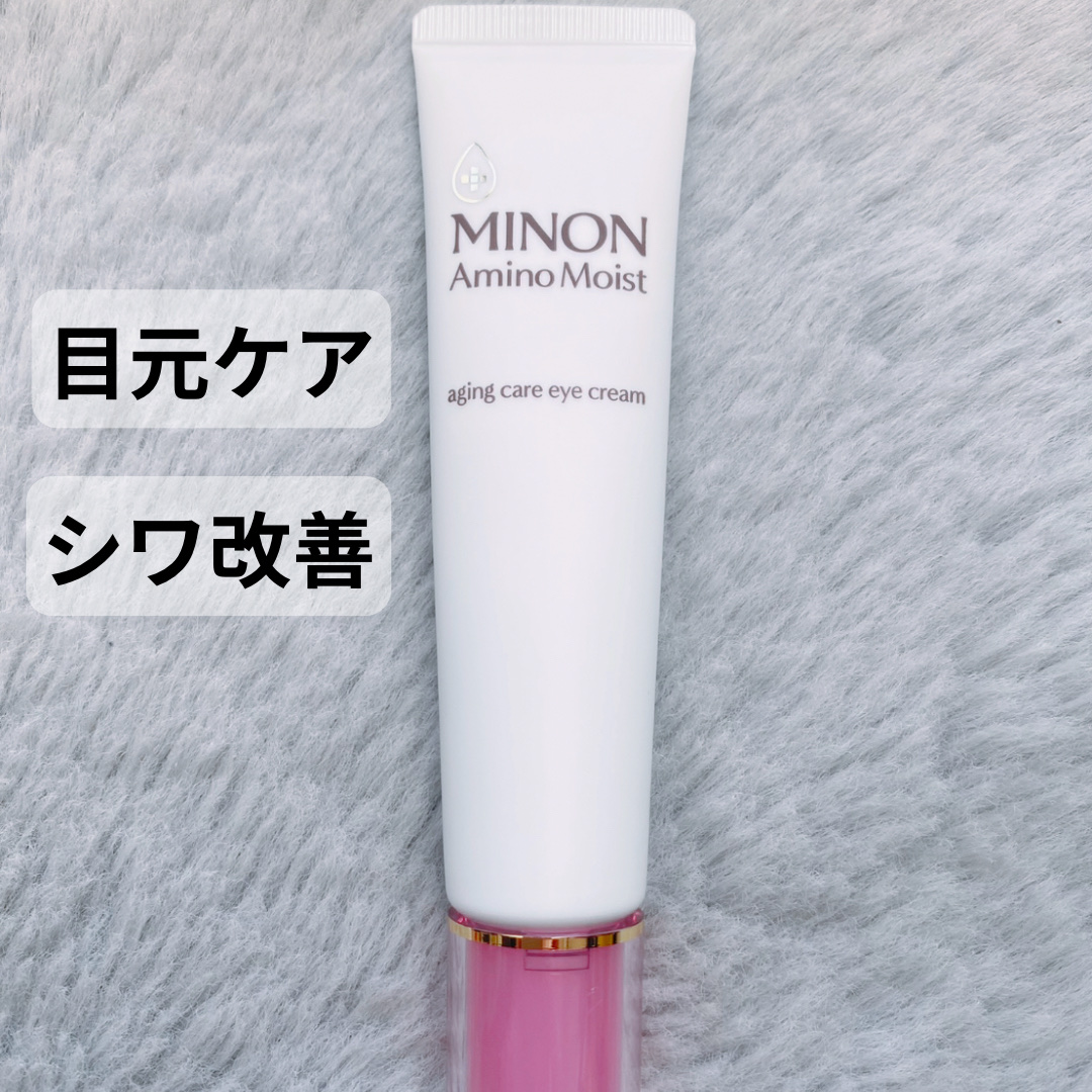 ミノン アミノモイスト モイストチャージ クリーム/ミノン/フェイスクリームを使ったクチコミ（3枚目）