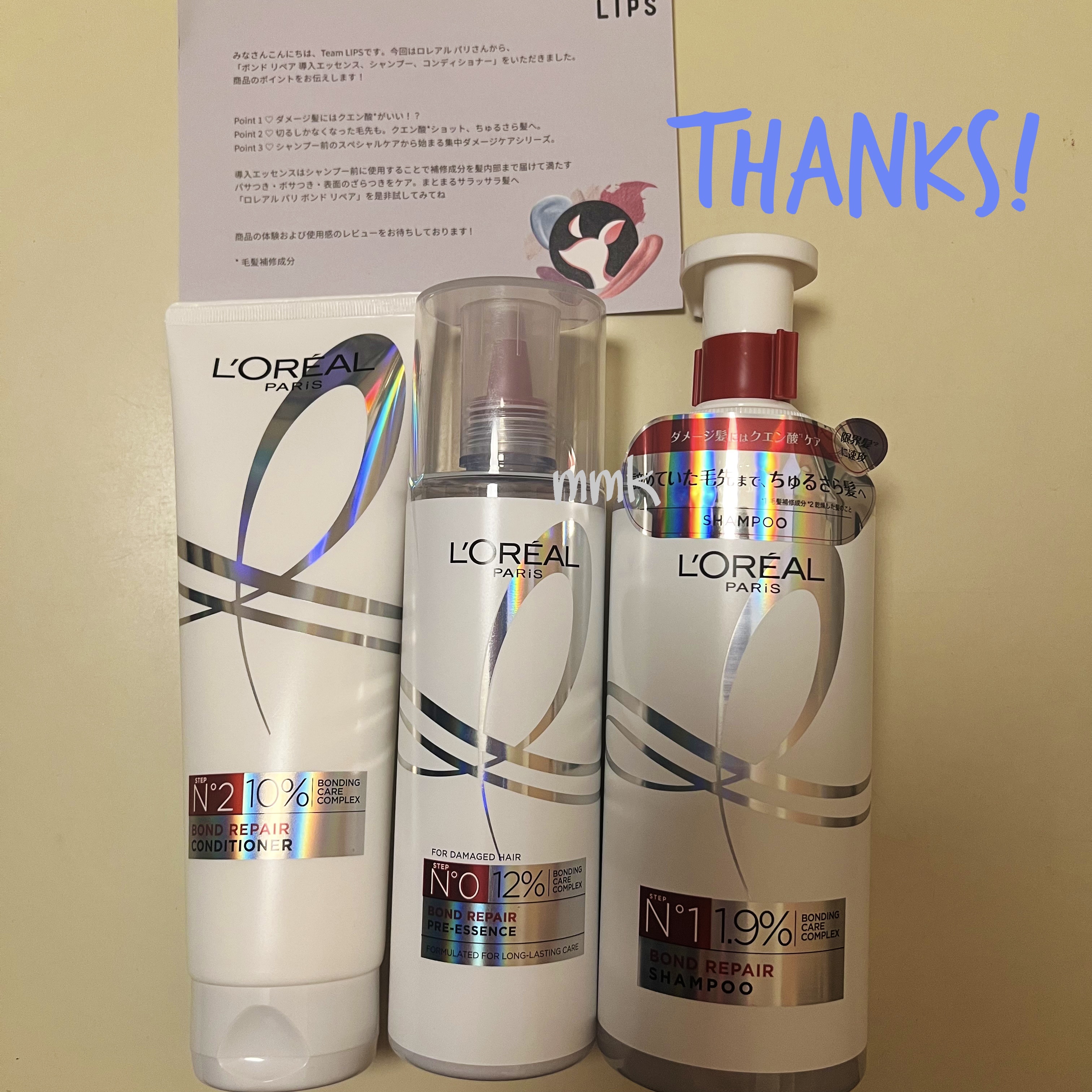 ロレアル パリ ボンド リペア シャンプー／コンディショナー/ロレアル パリ/市販シャンプーを使ったクチコミ（2枚目）