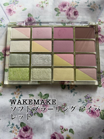 ソフトブラーリングアイパレット/wakemake/アイシャドウパレットを使ったクチコミ(1枚目)
