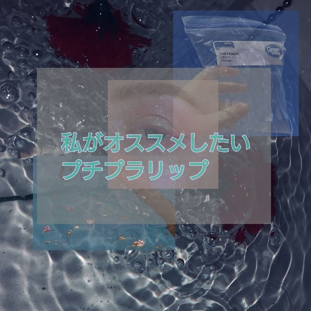 リップスティック Y/ちふれ/口紅を使ったクチコミ（1枚目）