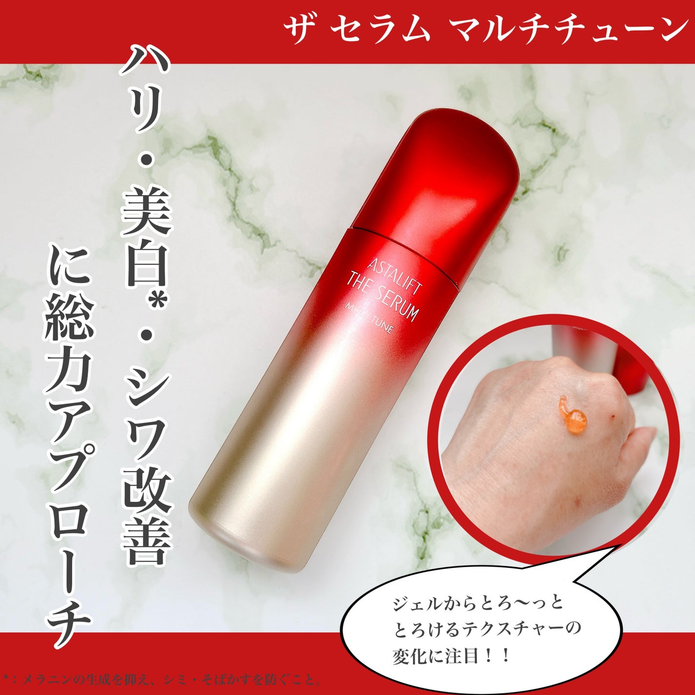 ザ セラム マルチチューン/アスタリフト/美容液を使ったクチコミ(1枚目)