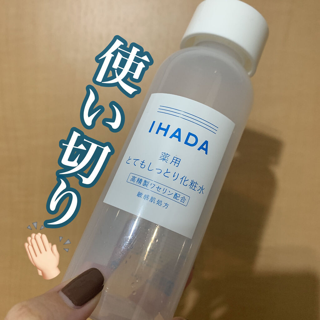 薬用ローション（とてもしっとり）/IHADA/化粧水を使ったクチコミ（1枚目）