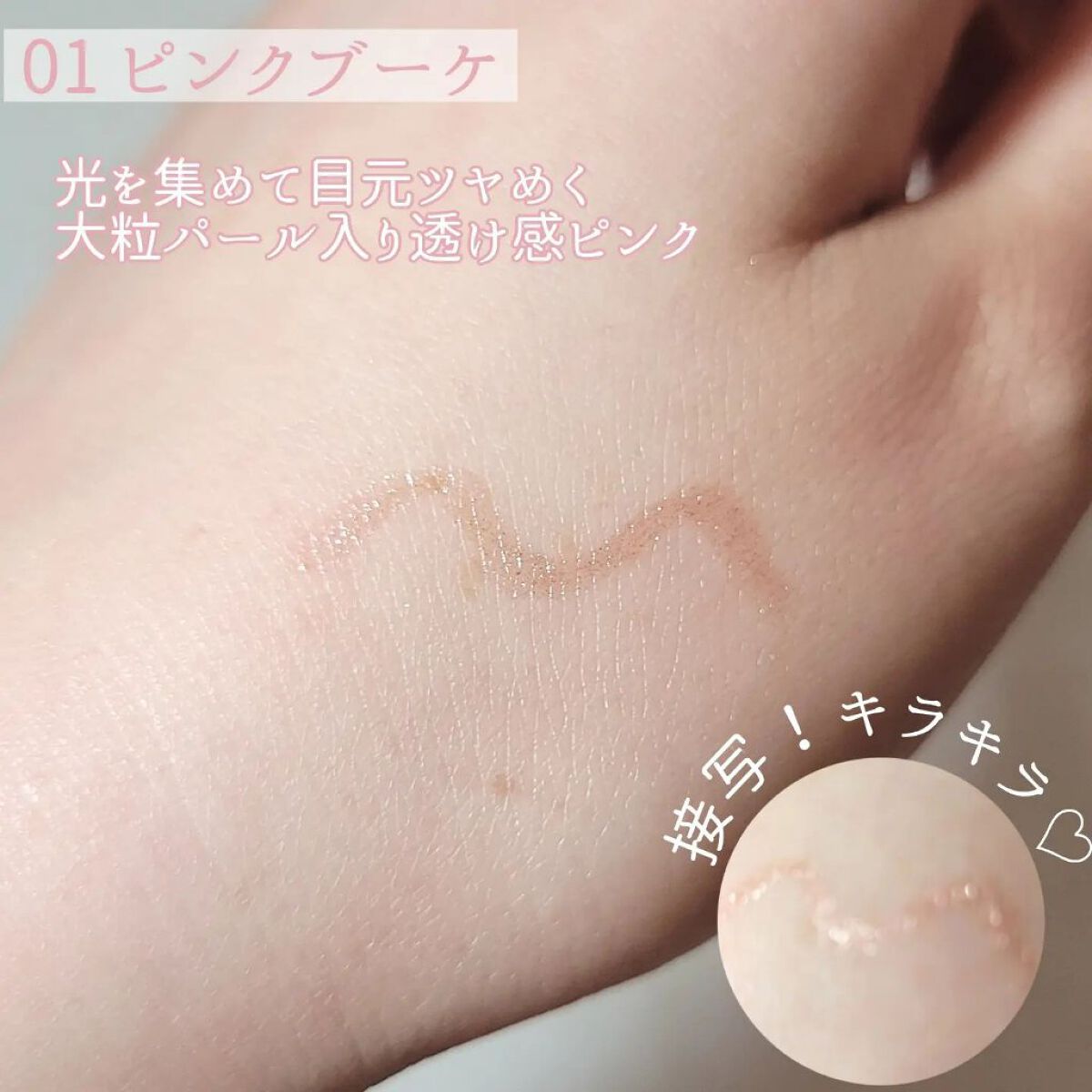 カラーミーツ アイライナーL /リリーフルール/リキッドアイライナーを使ったクチコミ（3枚目）