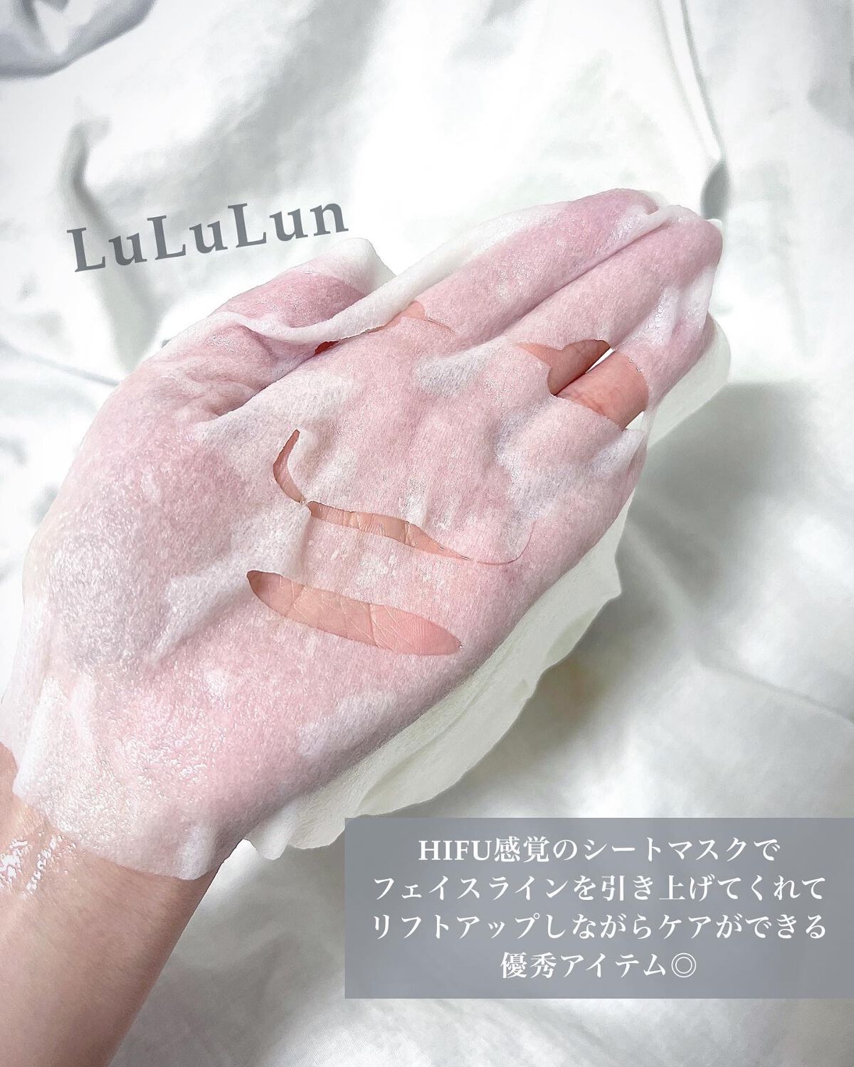 ルルルン ハイドラ V マスク/ルルルン/シートマスク・パックを使ったクチコミ（2枚目）