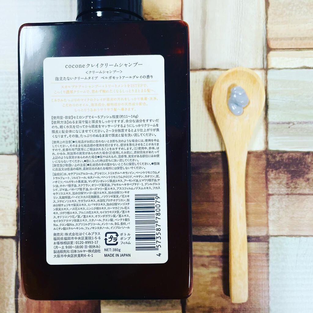 クレイクリームシャンプー（モイスト）/cocone/市販シャンプーを使ったクチコミ（3枚目）