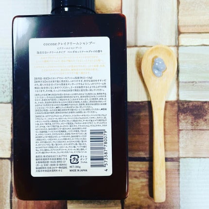 クレイクリームシャンプー(モイスト)/cocone/市販シャンプーを使ったクチコミ(3枚目)