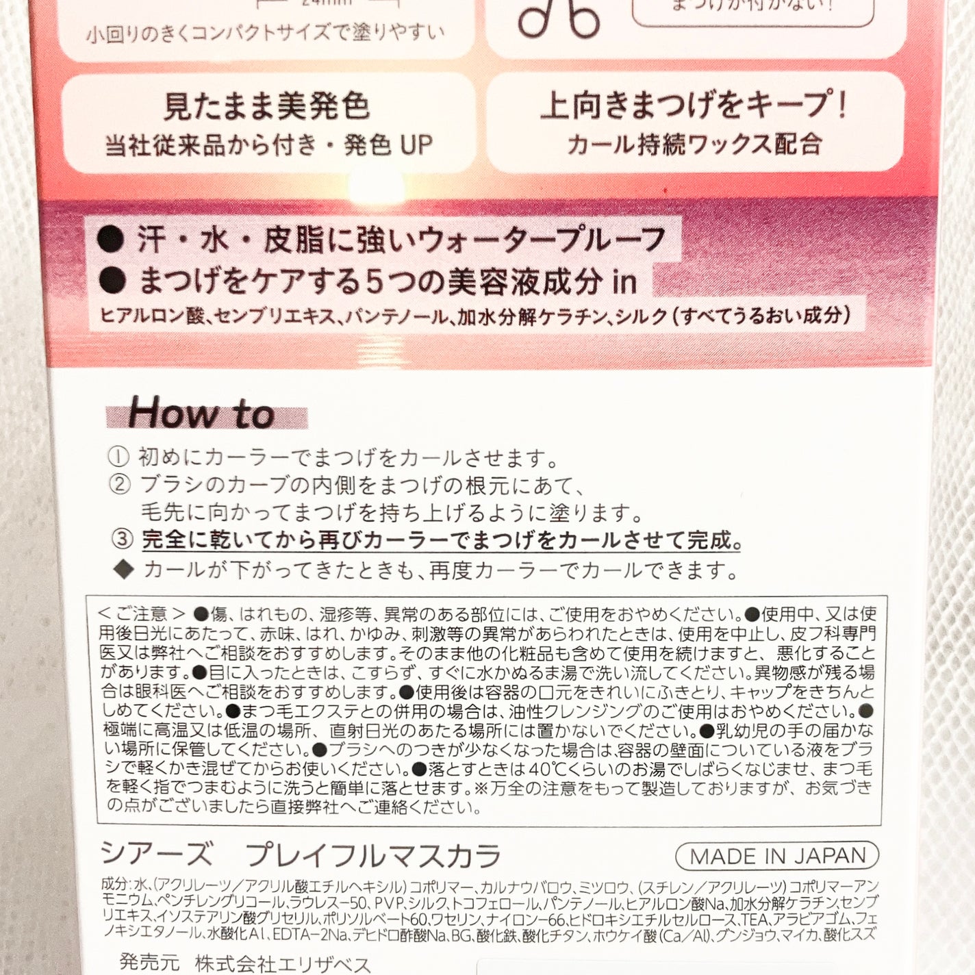 プレイフルマスカラ/シアーズ/マスカラを使ったクチコミ(7枚目)