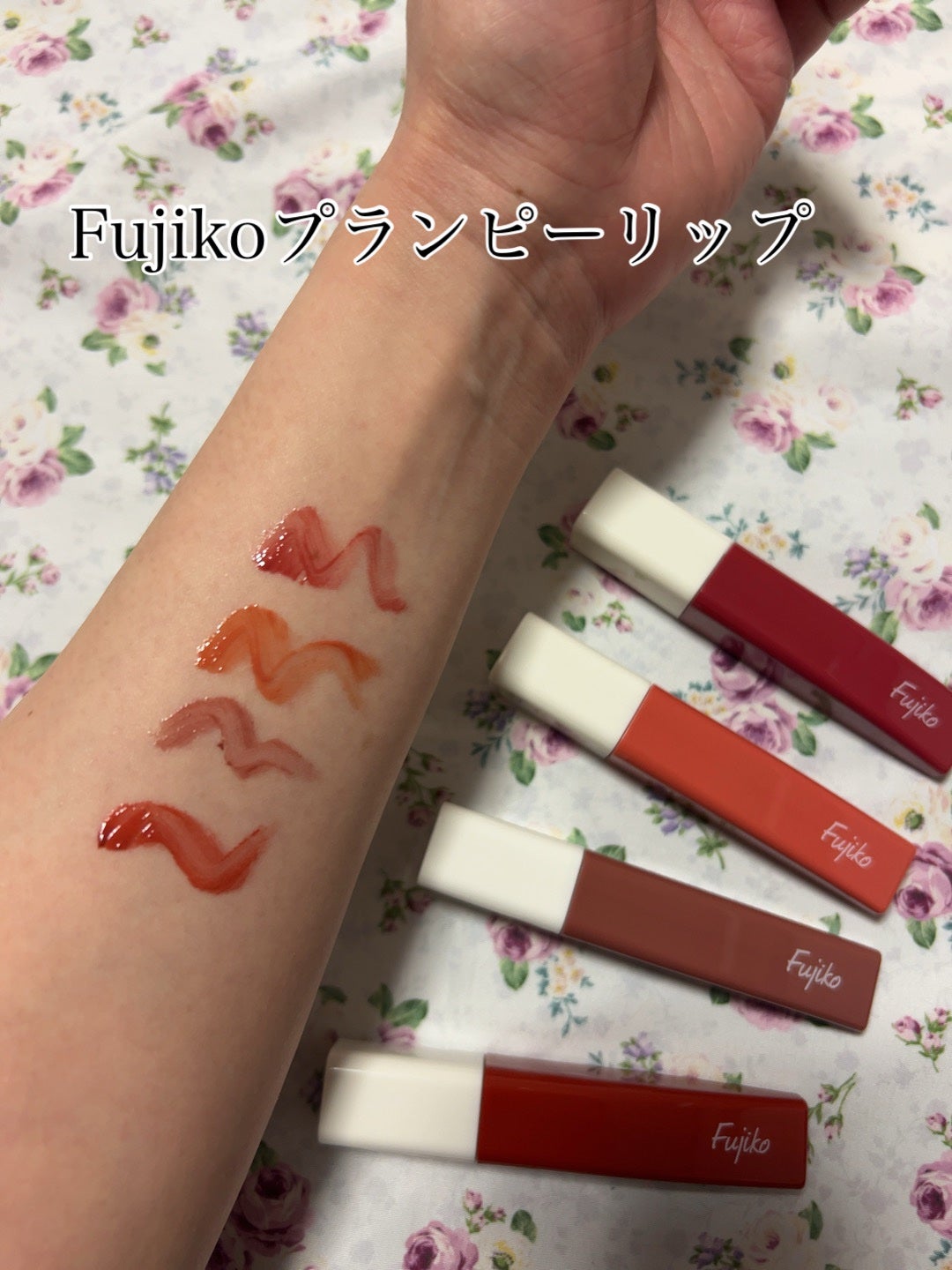 プランピーリップ/Fujiko/リップグロスを使ったクチコミ(1枚目)