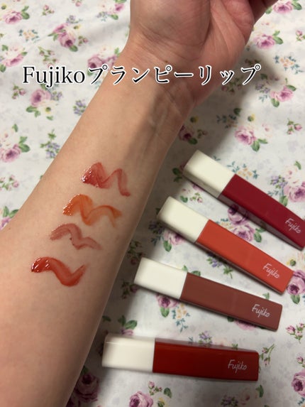 プランピーリップ/Fujiko/リップグロスを使ったクチコミ(1枚目)