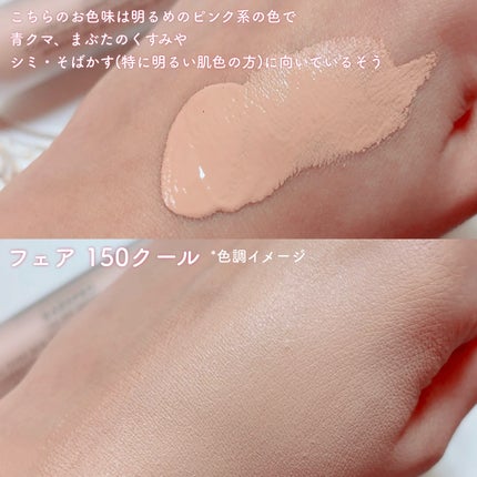 ベアプロ 16HR オールオーバー コンシーラー SPF25(PA+++)/bareMinerals/リキッドコンシーラーを使ったクチコミ(3枚目)