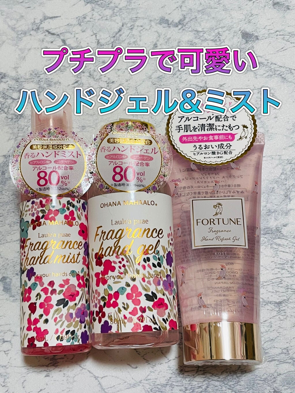 オハナ・マハロ フレグランスハンドミスト ピカケ アウリィ/OHANA MAHAALO/ハンドクリームを使ったクチコミ(1枚目)