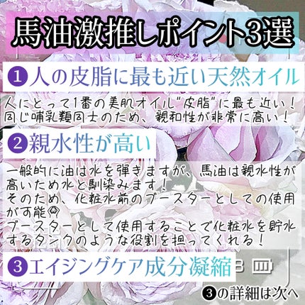 ソンバーユ無香料/尊馬油/ボディオイルを使ったクチコミ(3枚目)