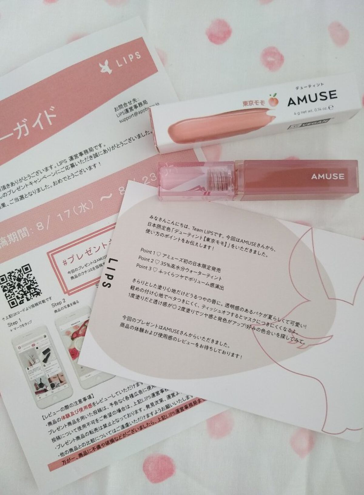 デューティント/AMUSE/リップティントを使ったクチコミ（1枚目）