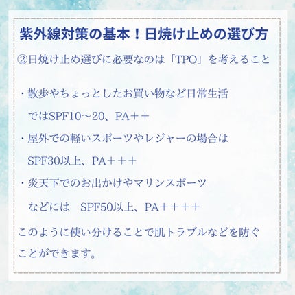 うるあ on LIPS 「日焼け止めの選び方と個人的にオススメの日焼け止めの紹介です!ぜ..」(4枚目)