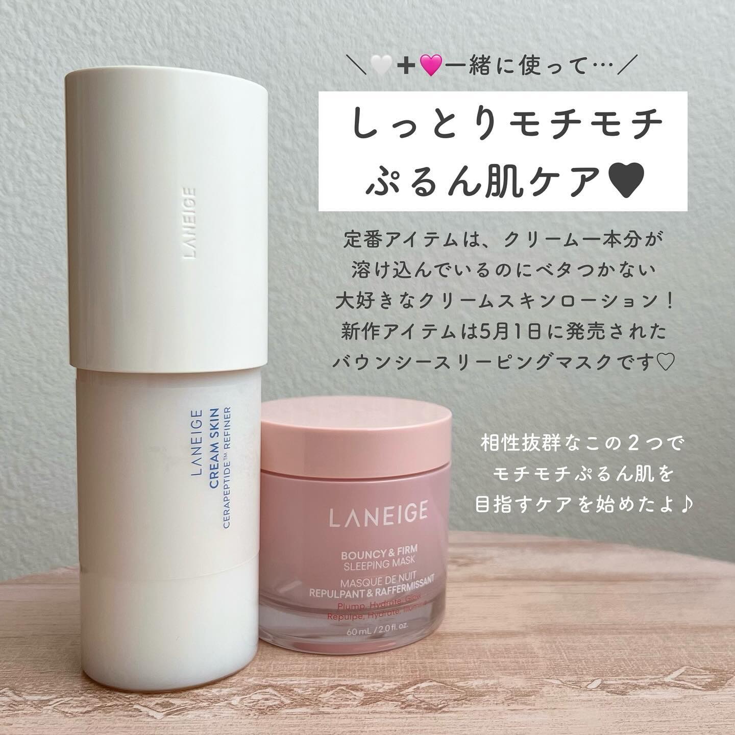 クリームスキン ローション/LANEIGE/化粧水を使ったクチコミ（2枚目）