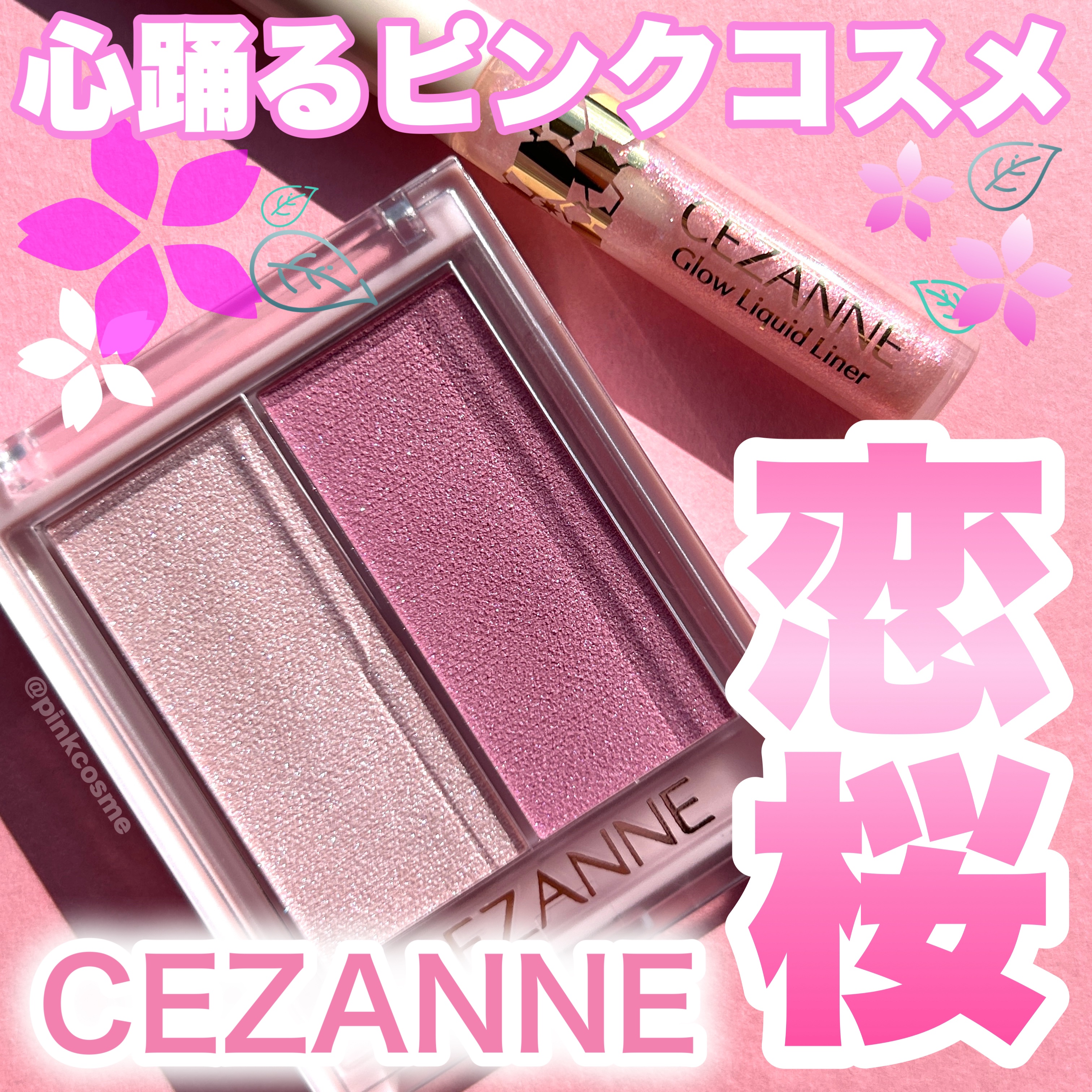 フェイスグロウカラー/CEZANNE/クリームハイライトを使ったクチコミ（1枚目）
