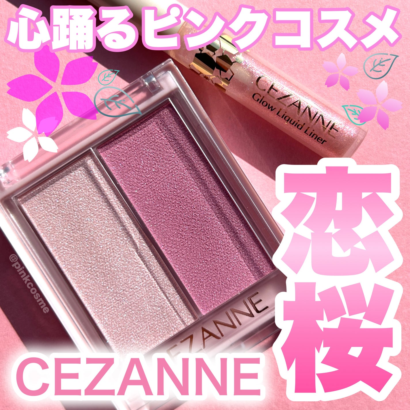 フェイスグロウカラー/CEZANNE/クリームハイライトを使ったクチコミ(1枚目)